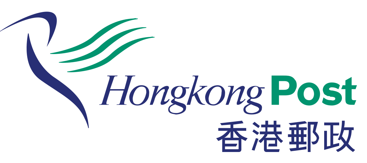 香港邮政
